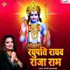 About Raghupati Raghav Raja Ram Song